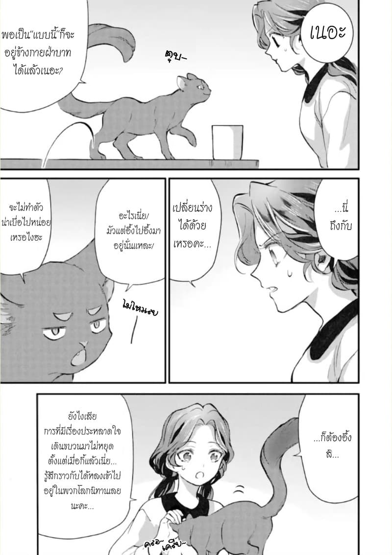 Jijo nanoni... Seiken wo Nuiteshimatta! page 17