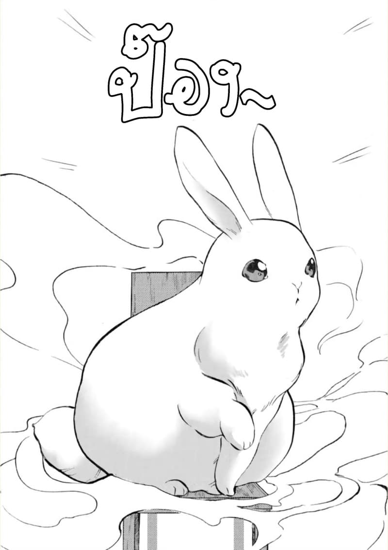 Jijo nanoni... Seiken wo Nuiteshimatta! page 20