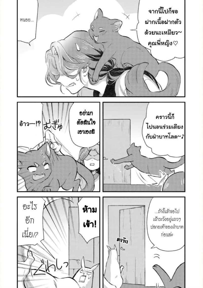 Jijo nanoni... Seiken wo Nuiteshimatta! page 24