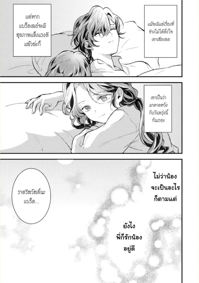 Jijo nanoni... Seiken wo Nuiteshimatta! page 27