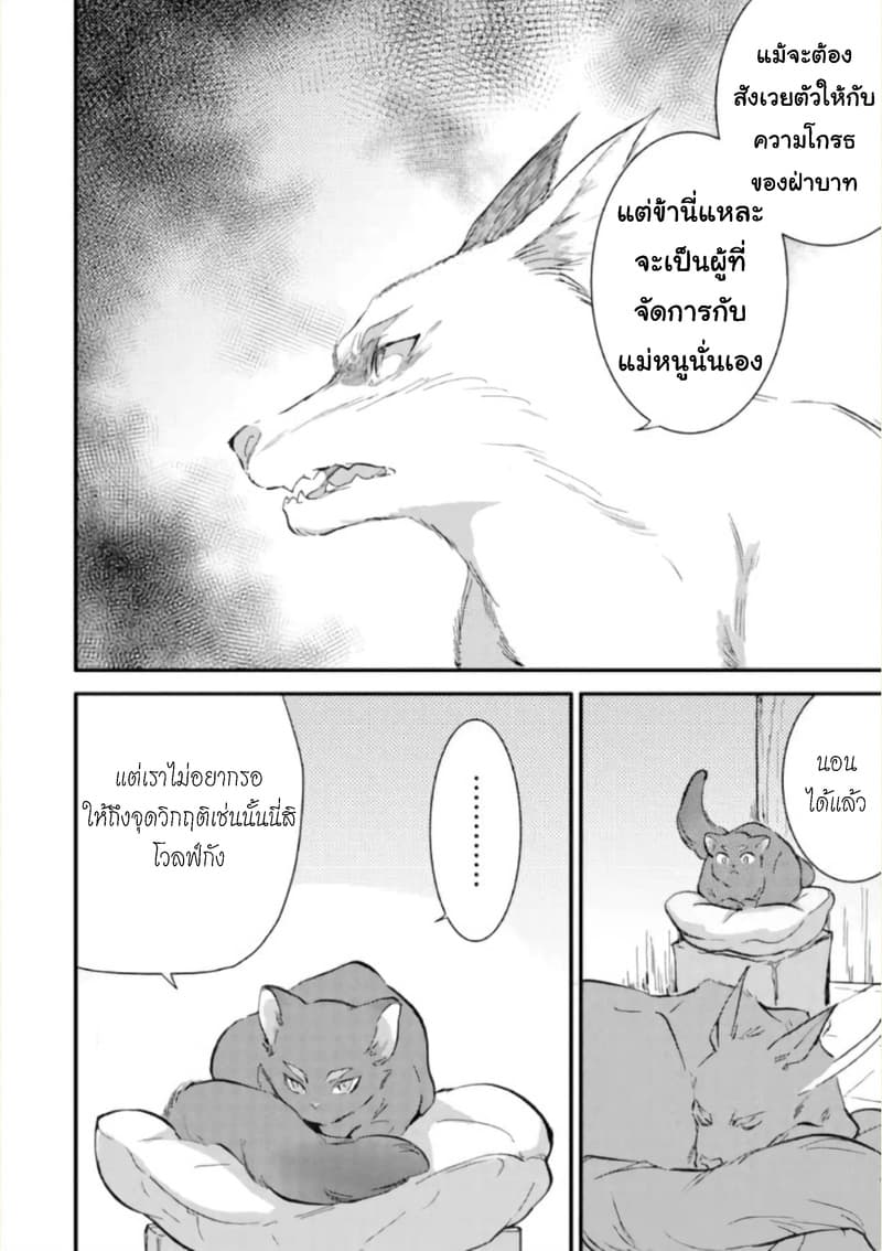 Jijo nanoni... Seiken wo Nuiteshimatta! page 32