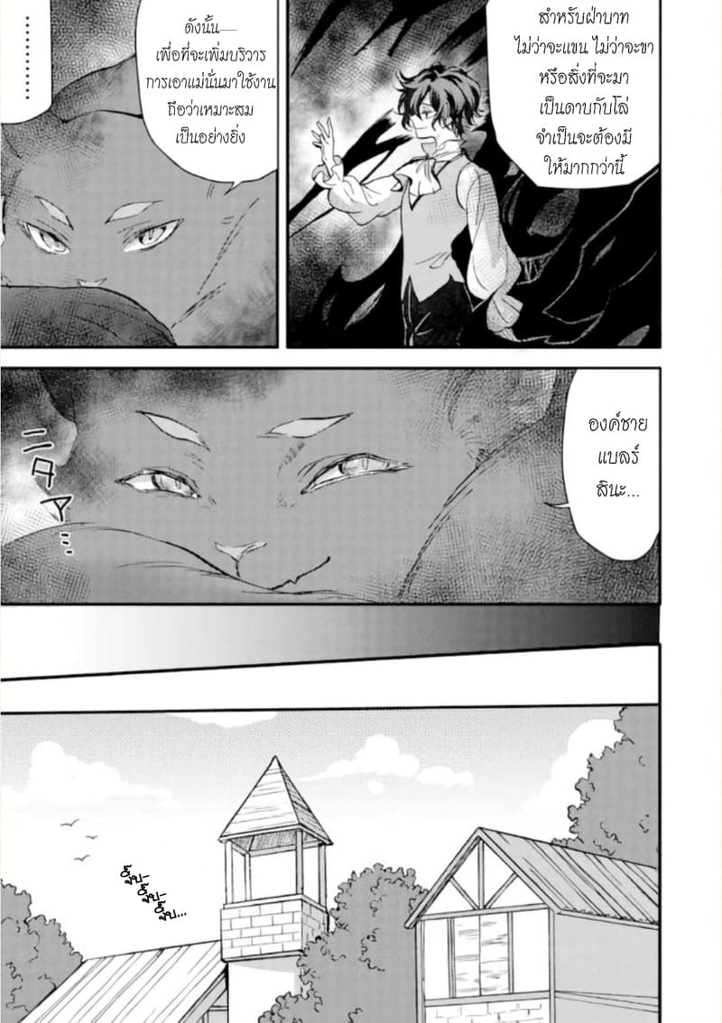 Jijo nanoni... Seiken wo Nuiteshimatta! page 33
