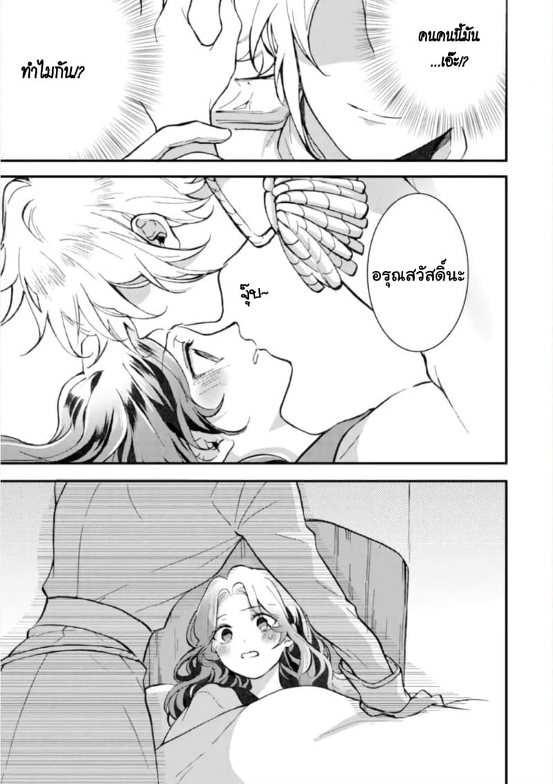 Jijo nanoni... Seiken wo Nuiteshimatta! page 35