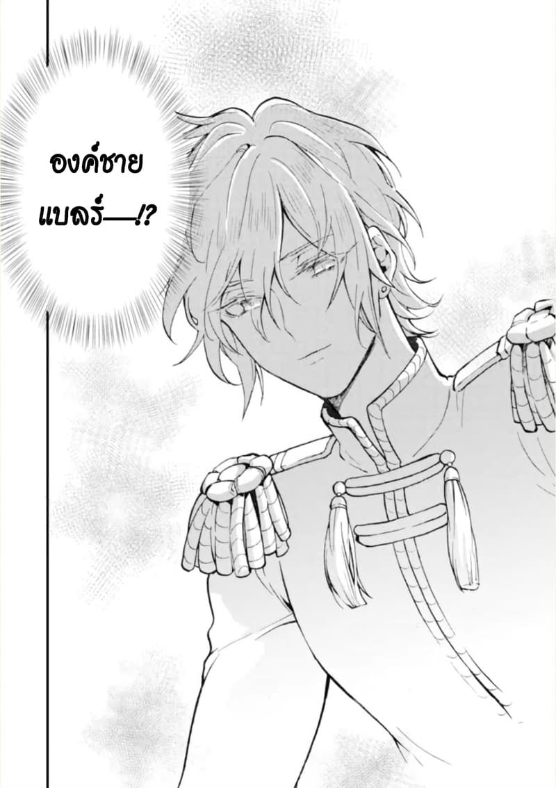 Jijo nanoni... Seiken wo Nuiteshimatta! page 36