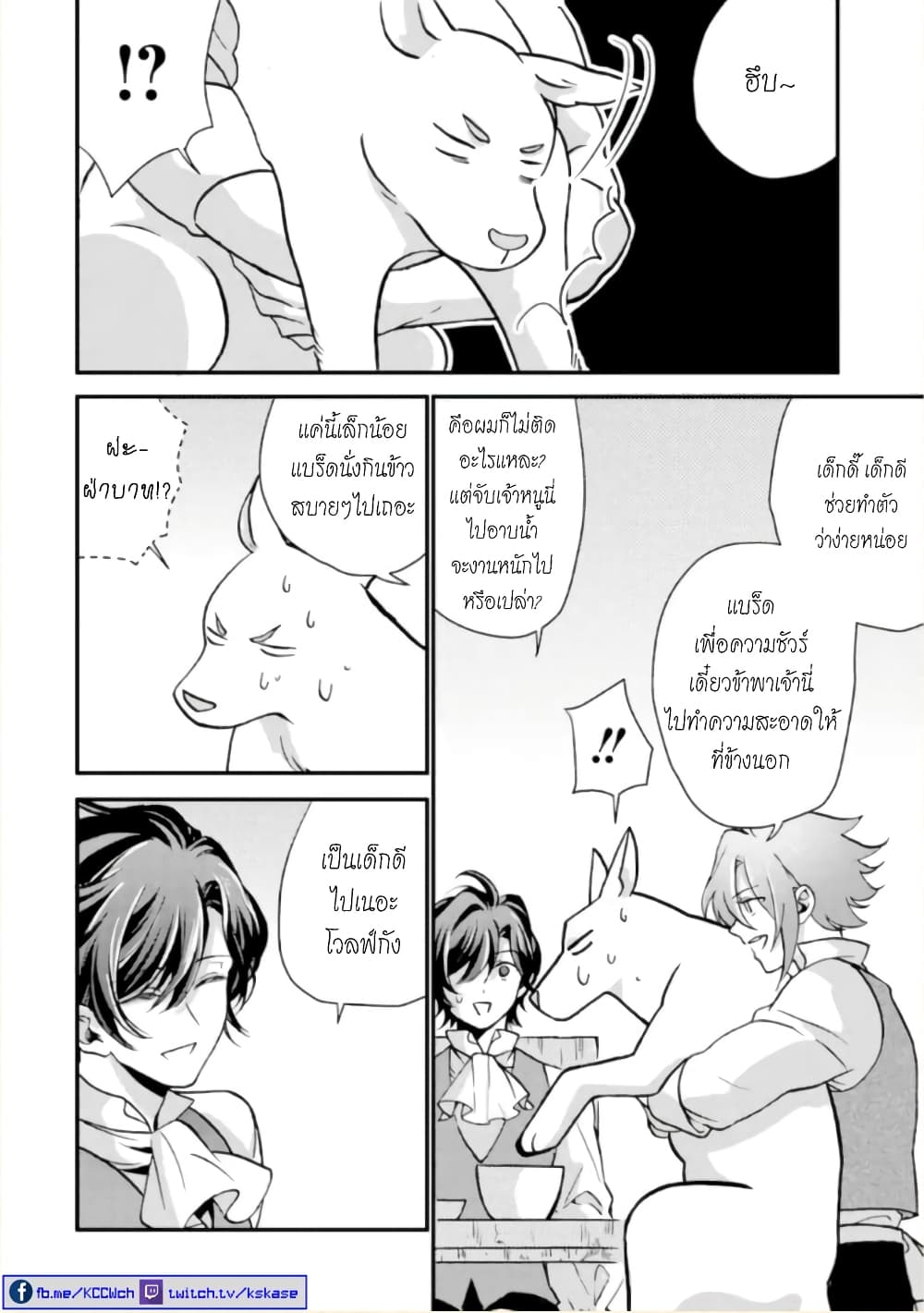 Jijo nanoni... Seiken wo Nuiteshimatta! page 15