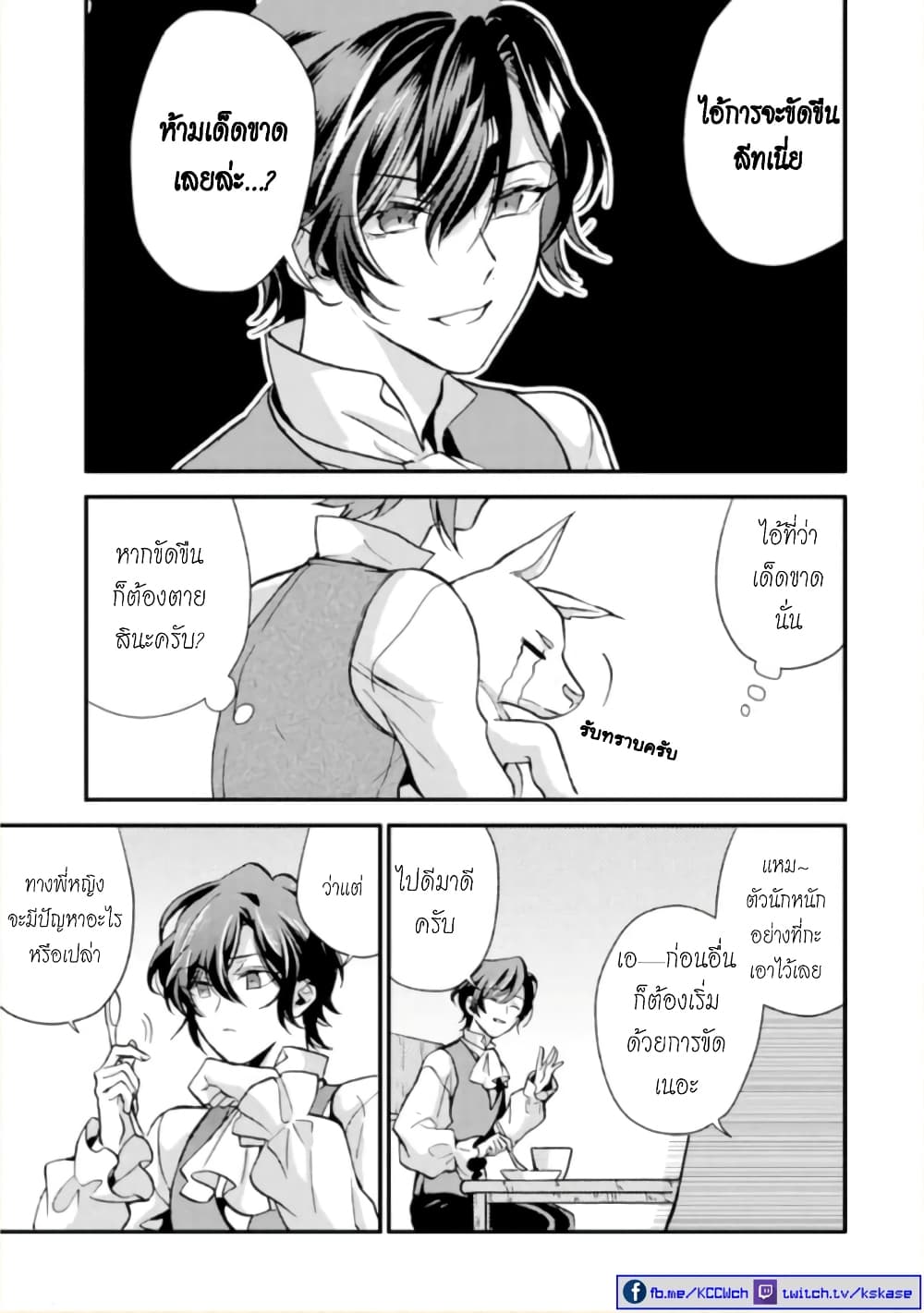 Jijo nanoni... Seiken wo Nuiteshimatta! page 16