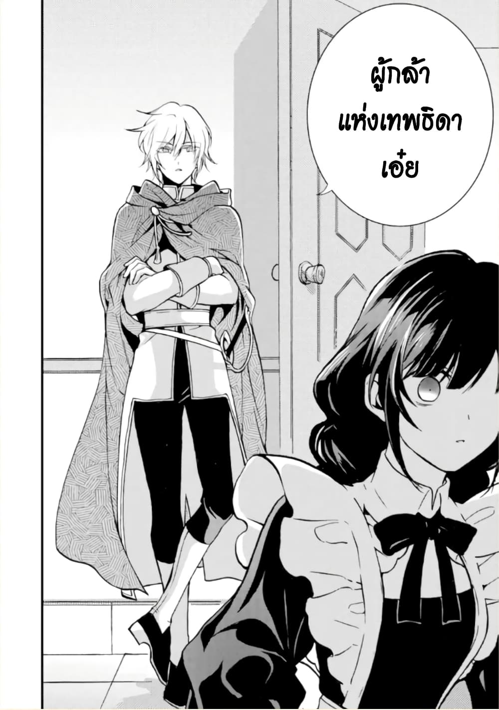 Jijo nanoni... Seiken wo Nuiteshimatta! page 19