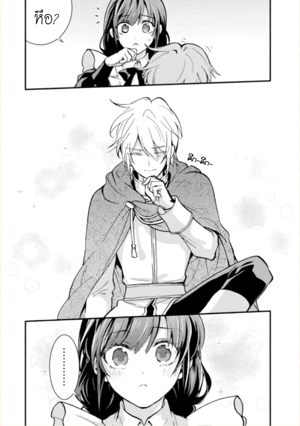 Jijo nanoni... Seiken wo Nuiteshimatta! page 16