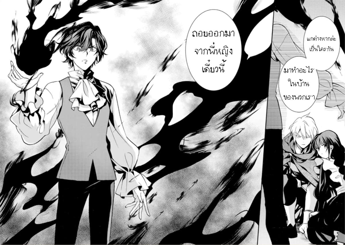 Jijo nanoni... Seiken wo Nuiteshimatta! page 44