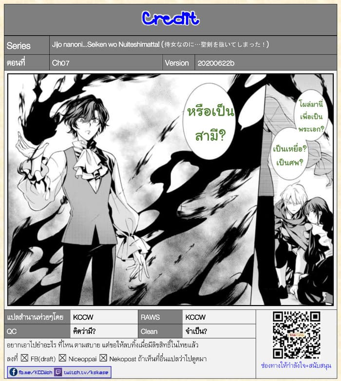 Jijo nanoni... Seiken wo Nuiteshimatta! page 45
