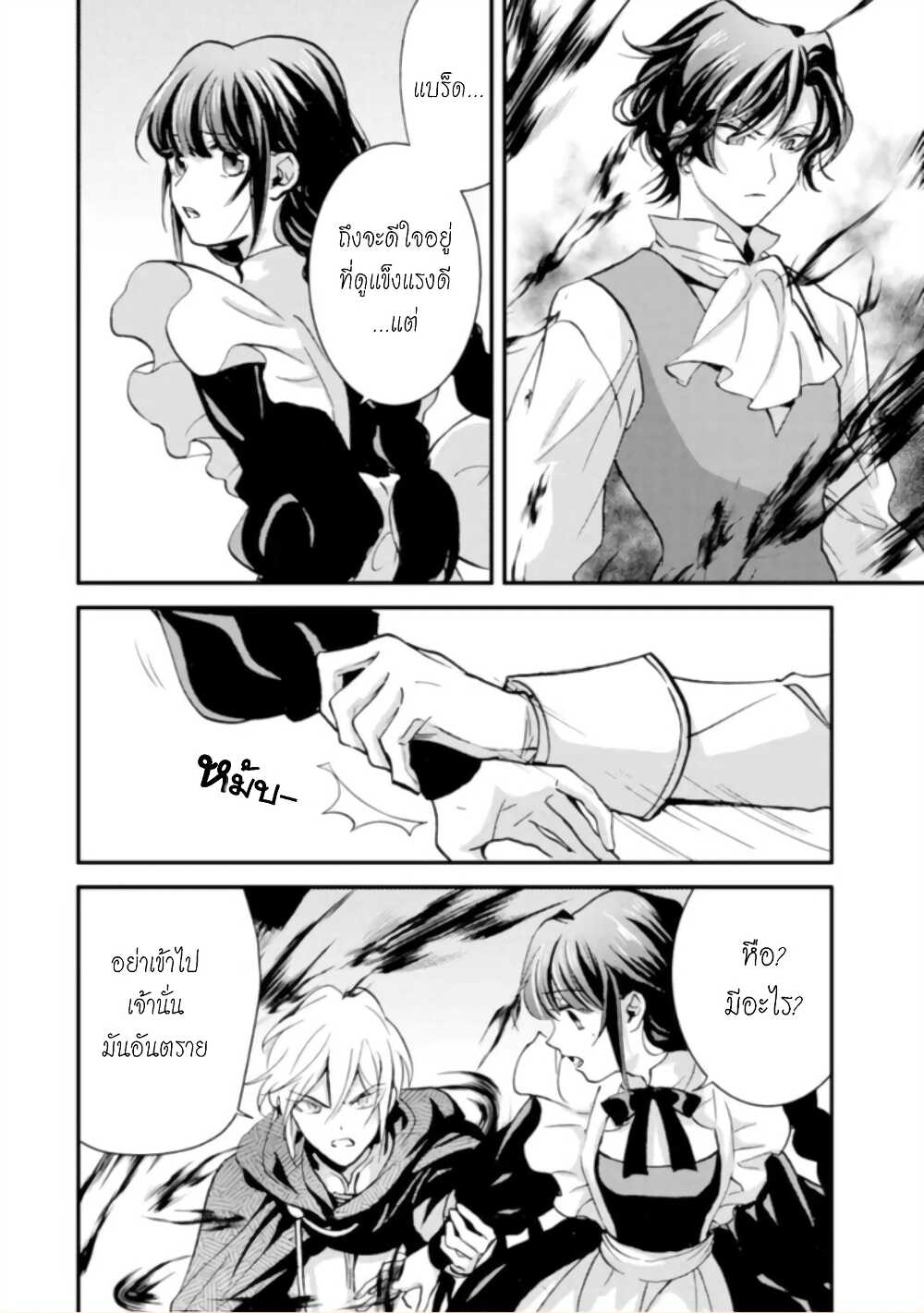 Jijo nanoni... Seiken wo Nuiteshimatta! page 4