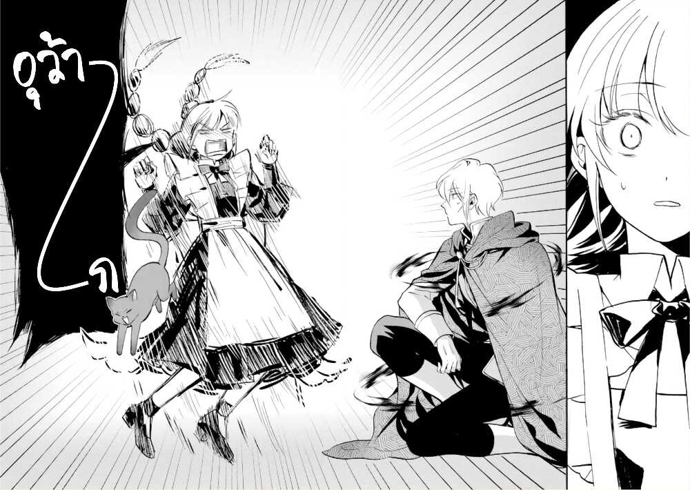 Jijo nanoni... Seiken wo Nuiteshimatta! page 12