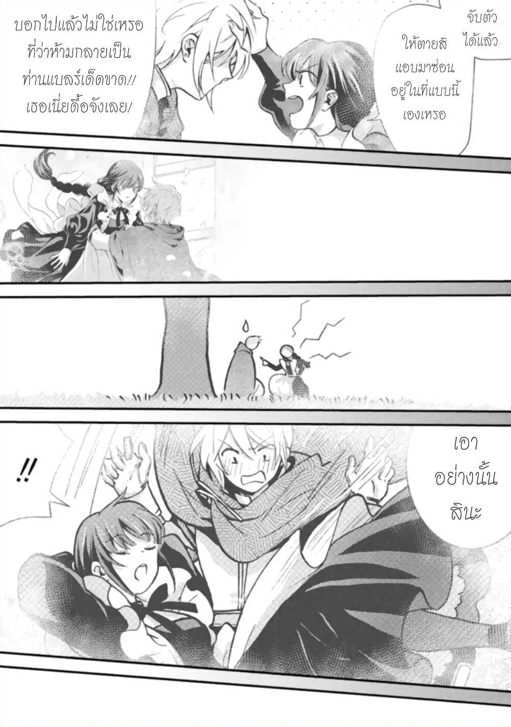 Jijo nanoni... Seiken wo Nuiteshimatta! page 17