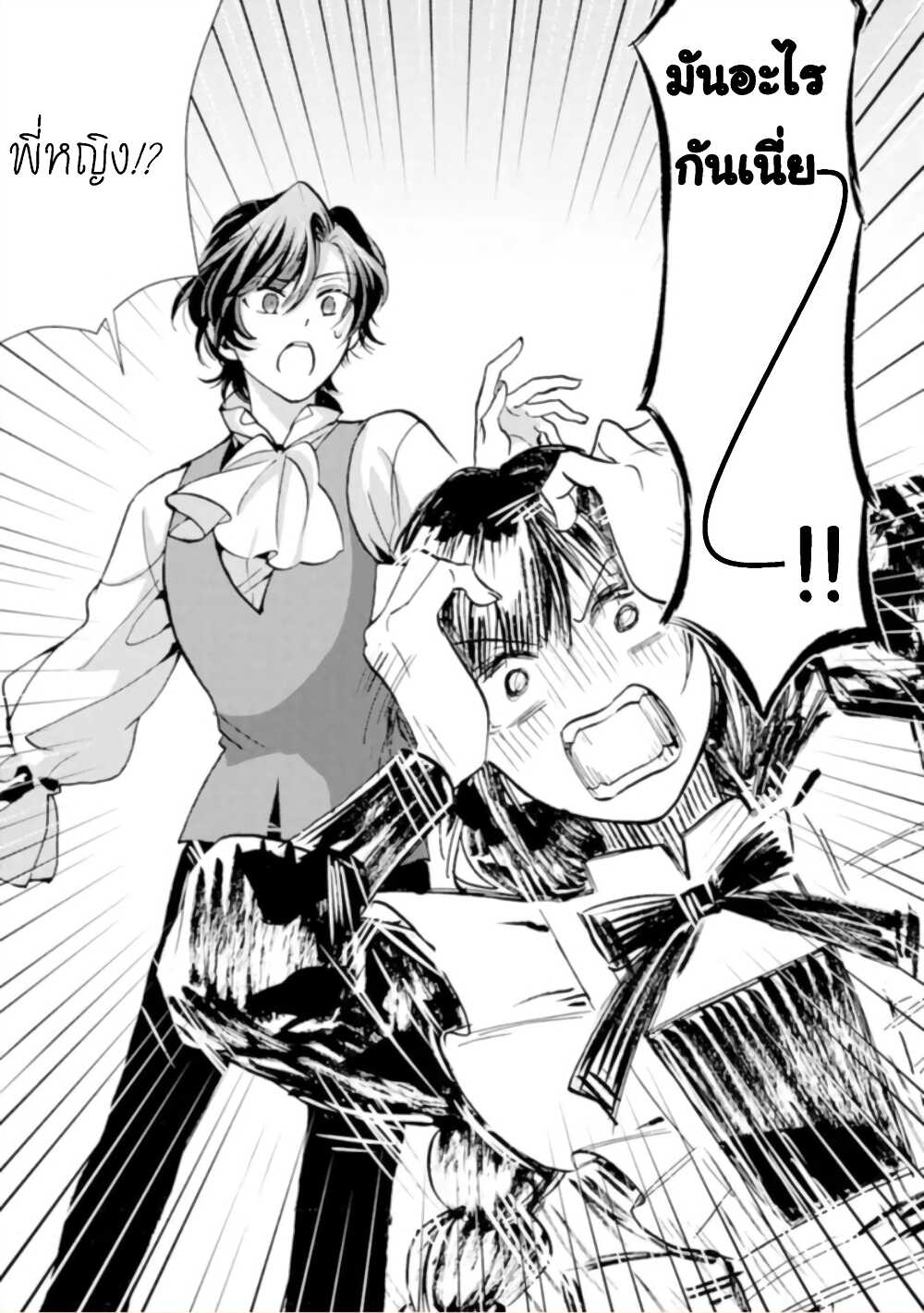 Jijo nanoni... Seiken wo Nuiteshimatta! page 18