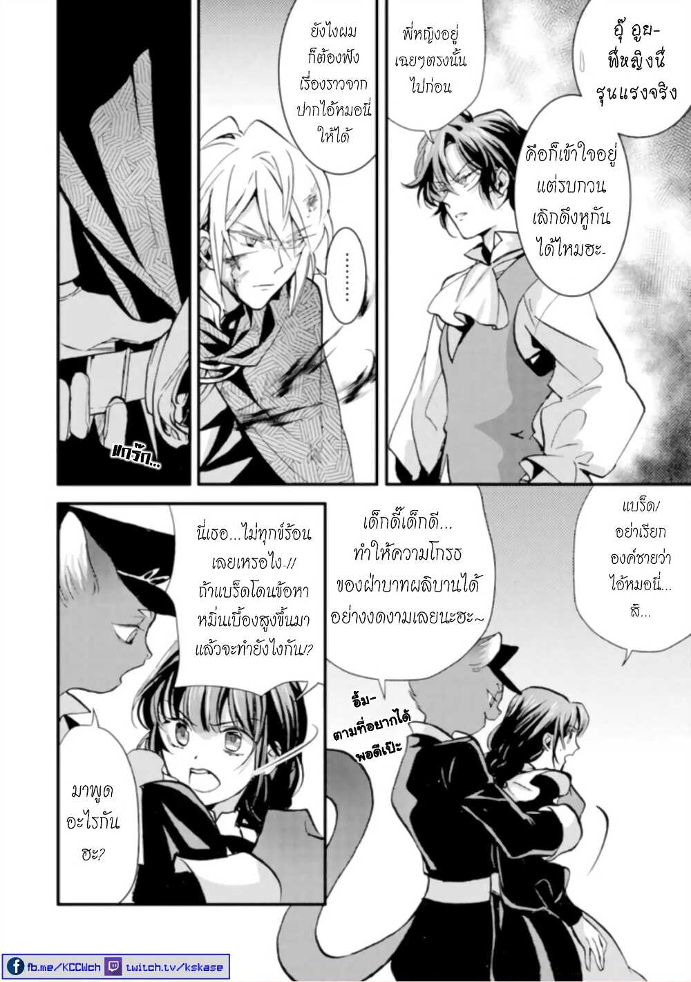 Jijo nanoni... Seiken wo Nuiteshimatta! page 23