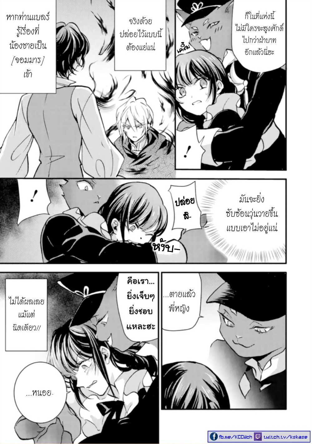 Jijo nanoni... Seiken wo Nuiteshimatta! page 24