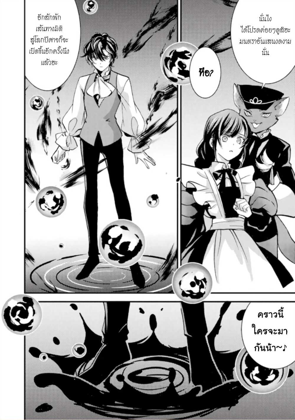 Jijo nanoni... Seiken wo Nuiteshimatta! page 25