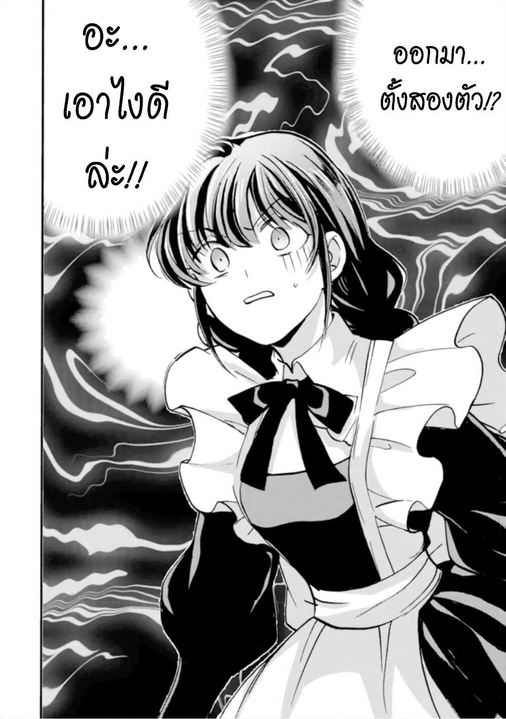 Jijo nanoni... Seiken wo Nuiteshimatta! page 29