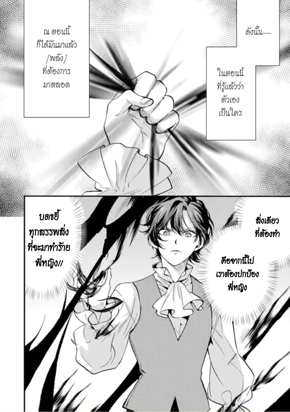 Jijo nanoni... Seiken wo Nuiteshimatta! page 2