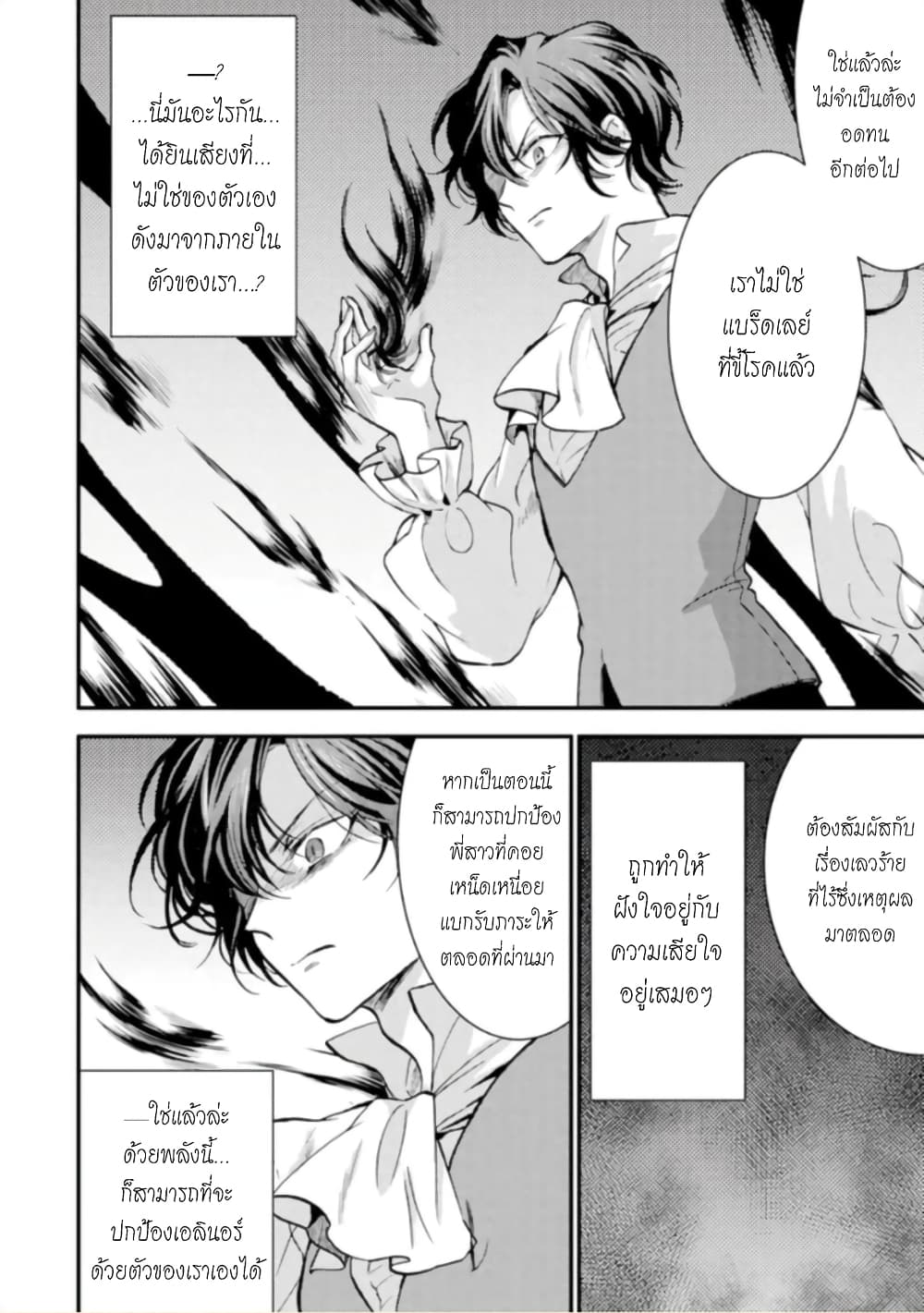 Jijo nanoni... Seiken wo Nuiteshimatta! page 4