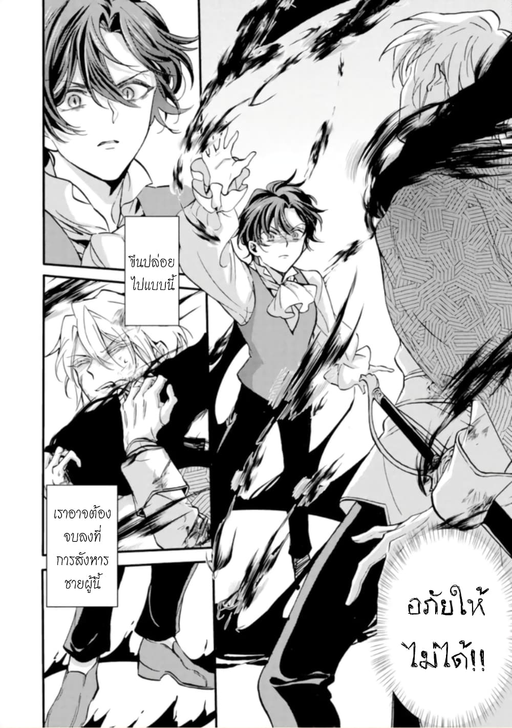 Jijo nanoni... Seiken wo Nuiteshimatta! page 8