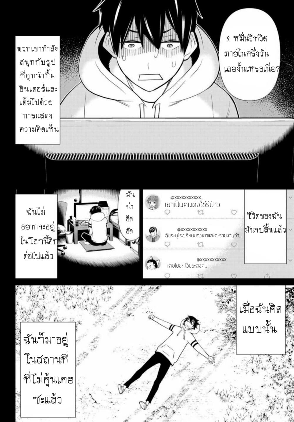 Jikan Teishi Yuusha page 9