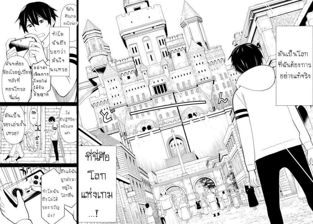 Jikan Teishi Yuusha page 11