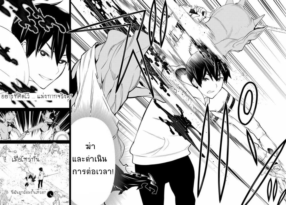 Jikan Teishi Yuusha page 23