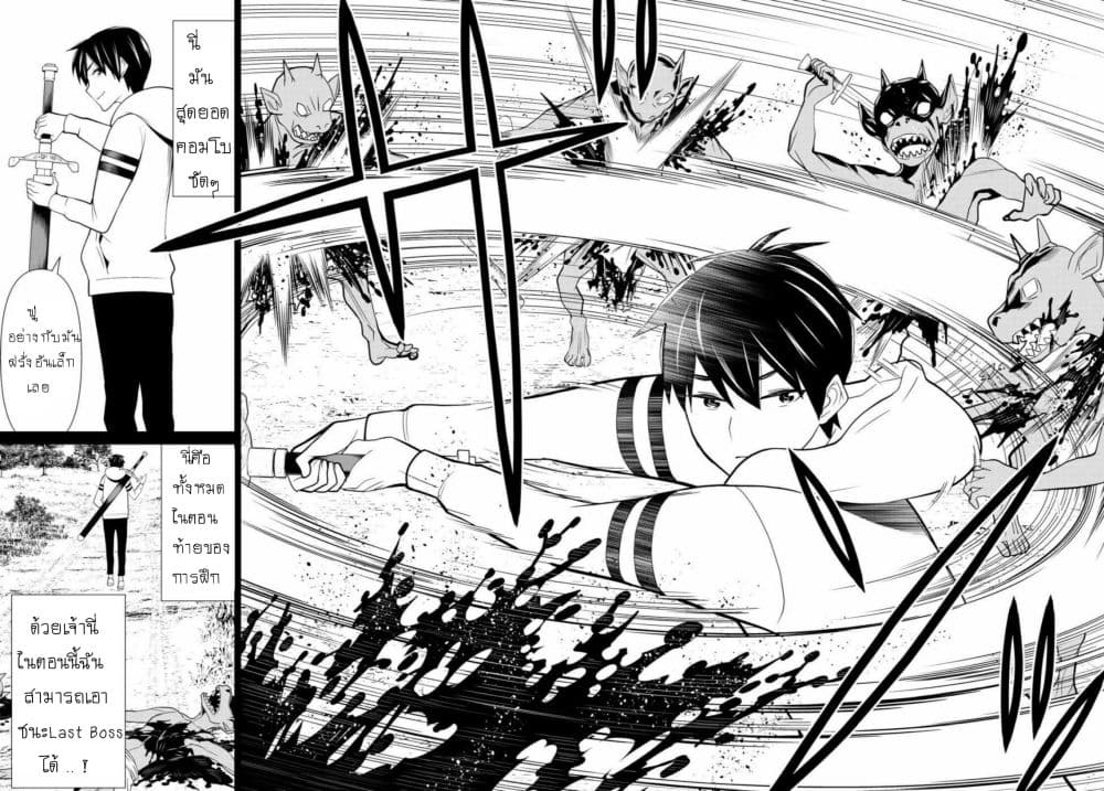 Jikan Teishi Yuusha page 24