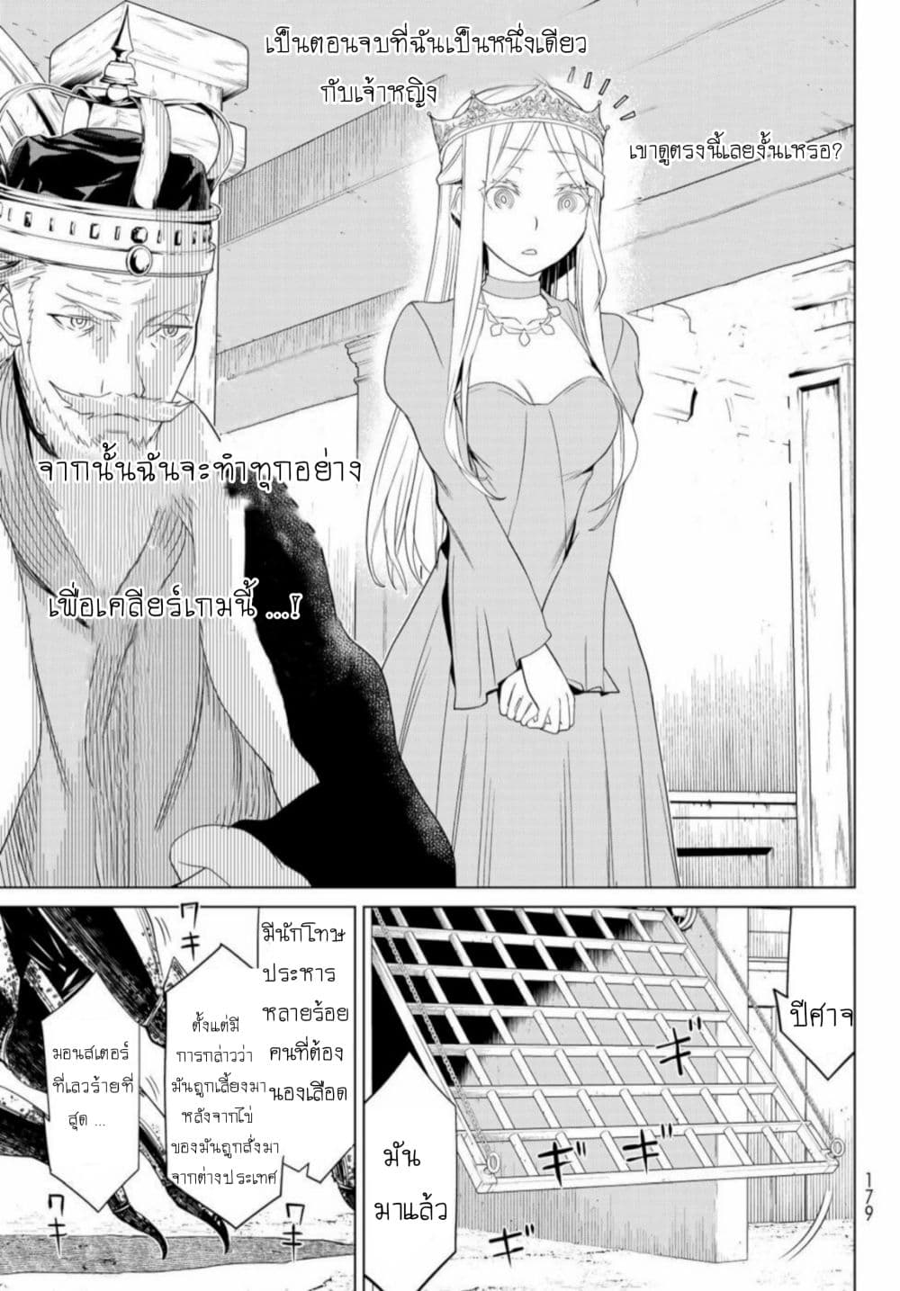 Jikan Teishi Yuusha page 31