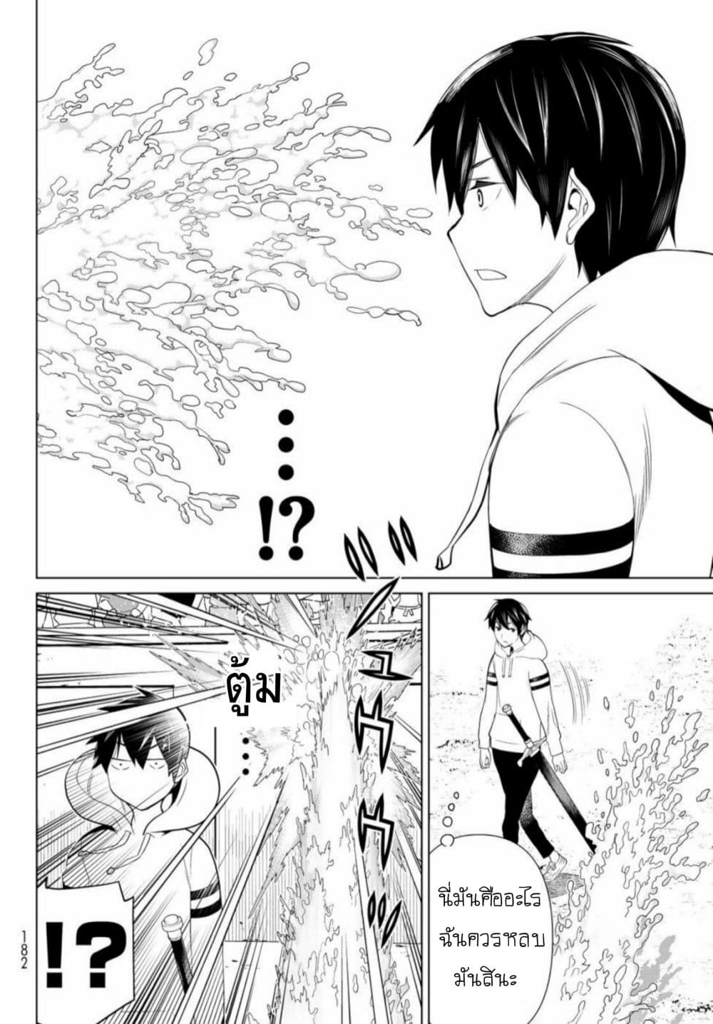Jikan Teishi Yuusha page 33