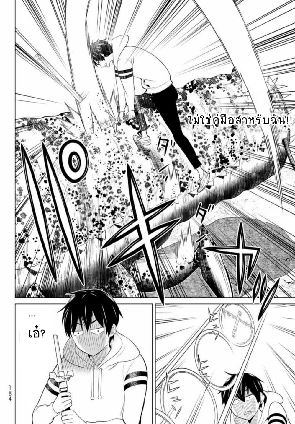 Jikan Teishi Yuusha page 35