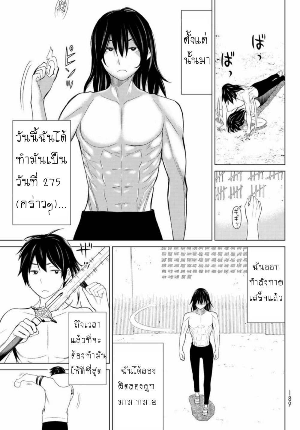 Jikan Teishi Yuusha page 40