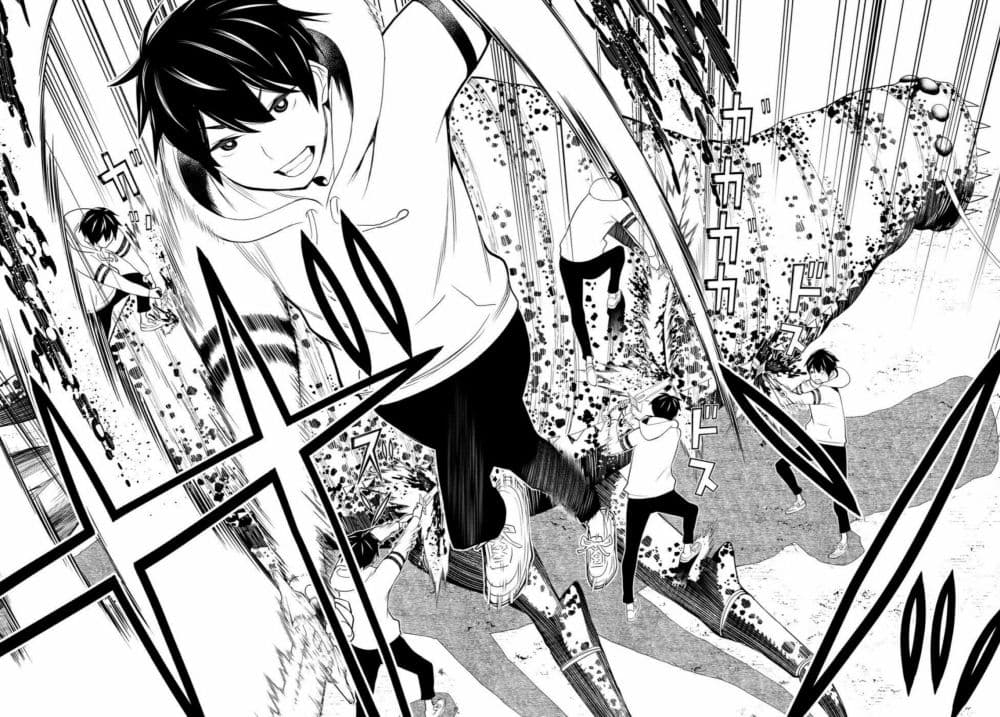 Jikan Teishi Yuusha page 44