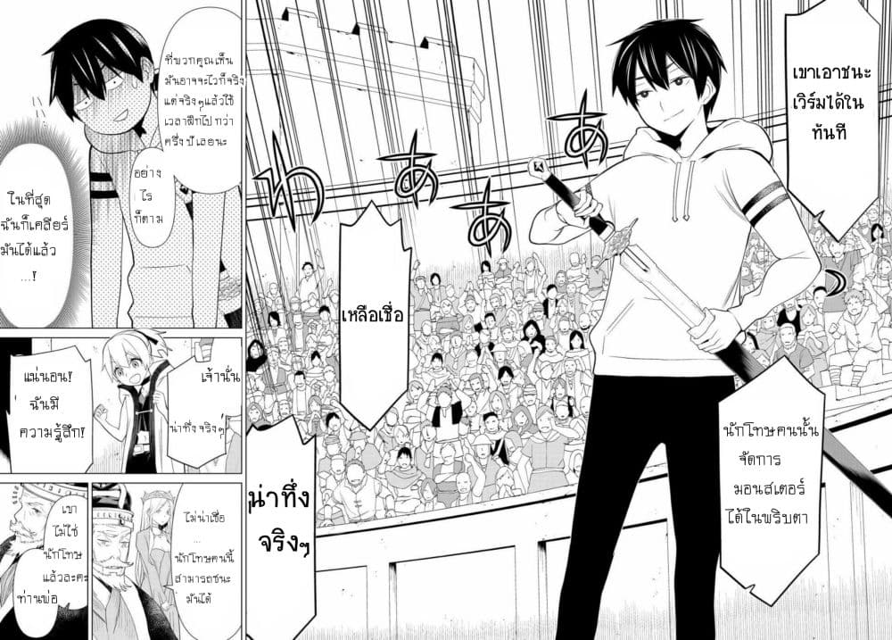Jikan Teishi Yuusha page 46