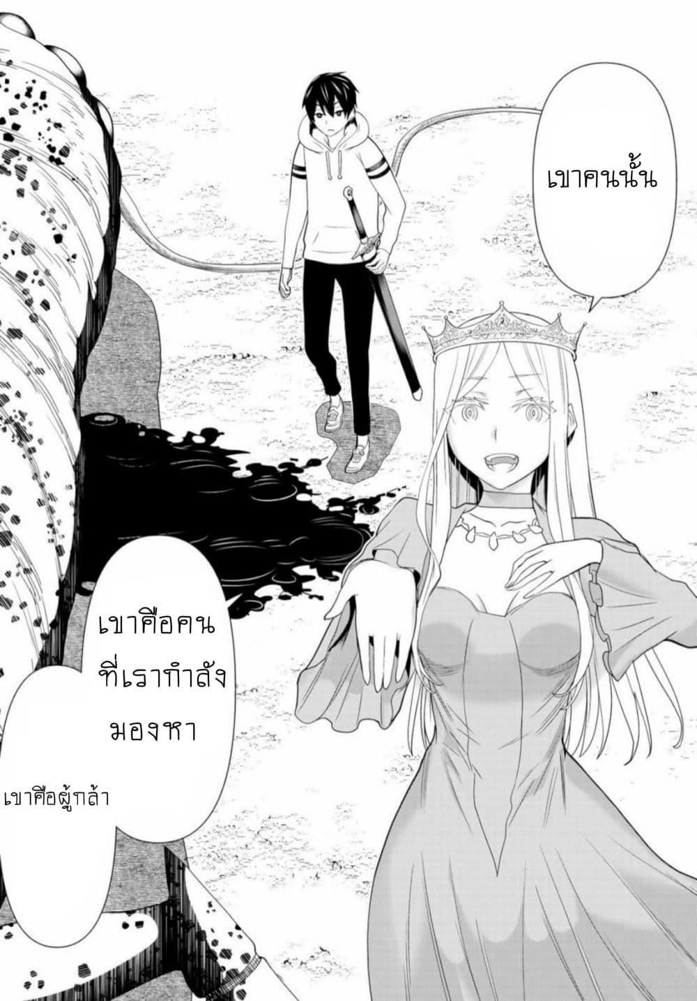 Jikan Teishi Yuusha page 47