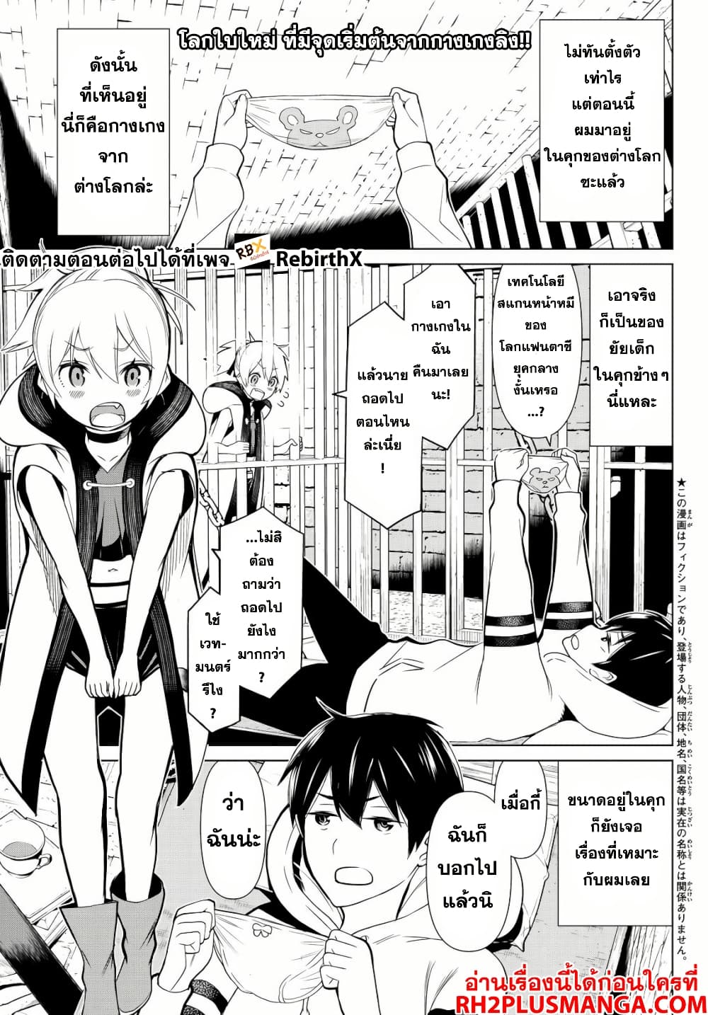 Jikan Teishi Yuusha - Yomei 3-ka no Settei ja Sekai wo Sukuu ni wa Mijika Sugiru page 2
