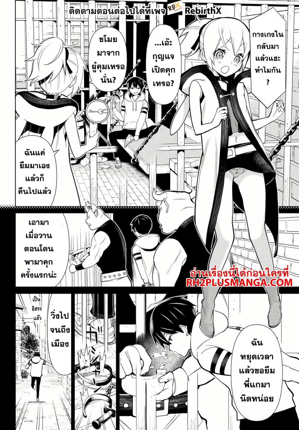 Jikan Teishi Yuusha - Yomei 3-ka no Settei ja Sekai wo Sukuu ni wa Mijika Sugiru page 4