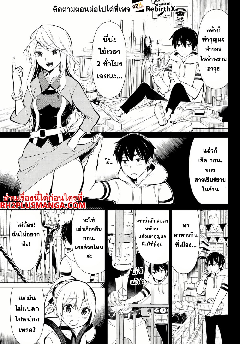 Jikan Teishi Yuusha - Yomei 3-ka no Settei ja Sekai wo Sukuu ni wa Mijika Sugiru page 5