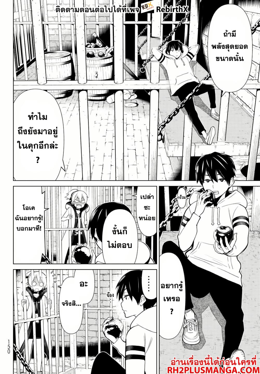 Jikan Teishi Yuusha - Yomei 3-ka no Settei ja Sekai wo Sukuu ni wa Mijika Sugiru page 6