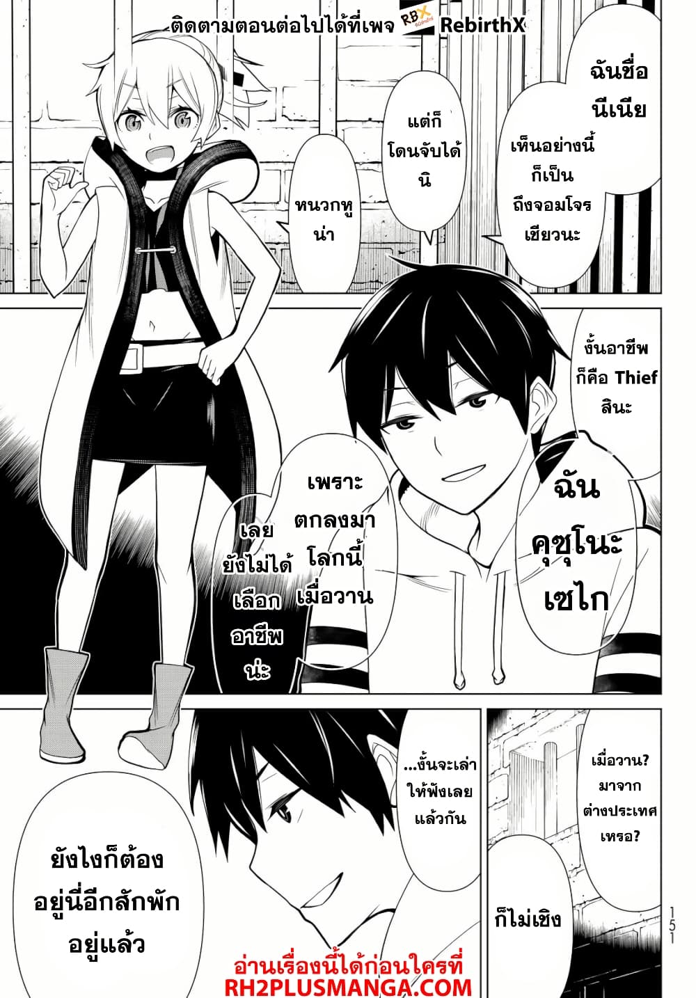 Jikan Teishi Yuusha - Yomei 3-ka no Settei ja Sekai wo Sukuu ni wa Mijika Sugiru page 7