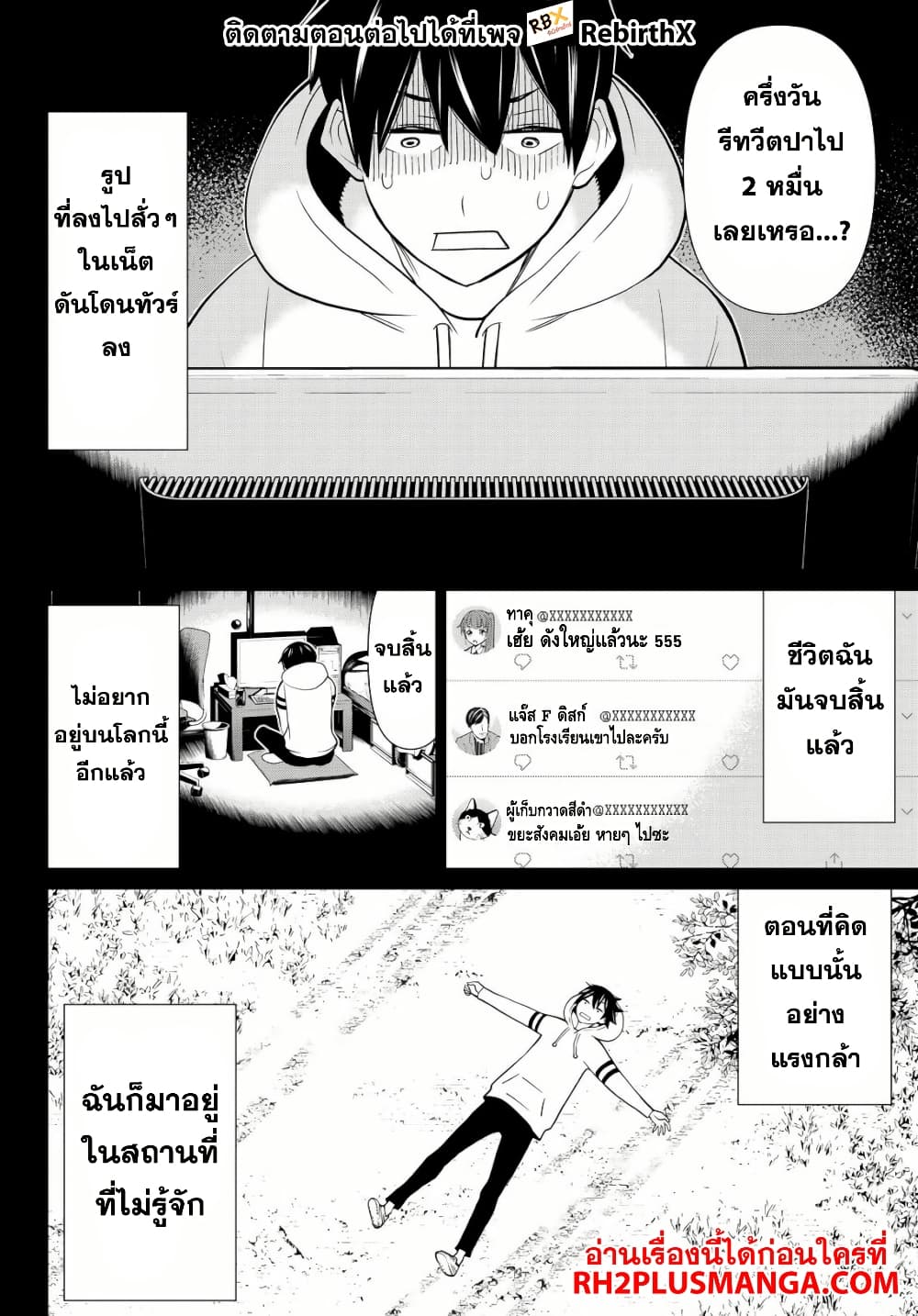 Jikan Teishi Yuusha - Yomei 3-ka no Settei ja Sekai wo Sukuu ni wa Mijika Sugiru page 8
