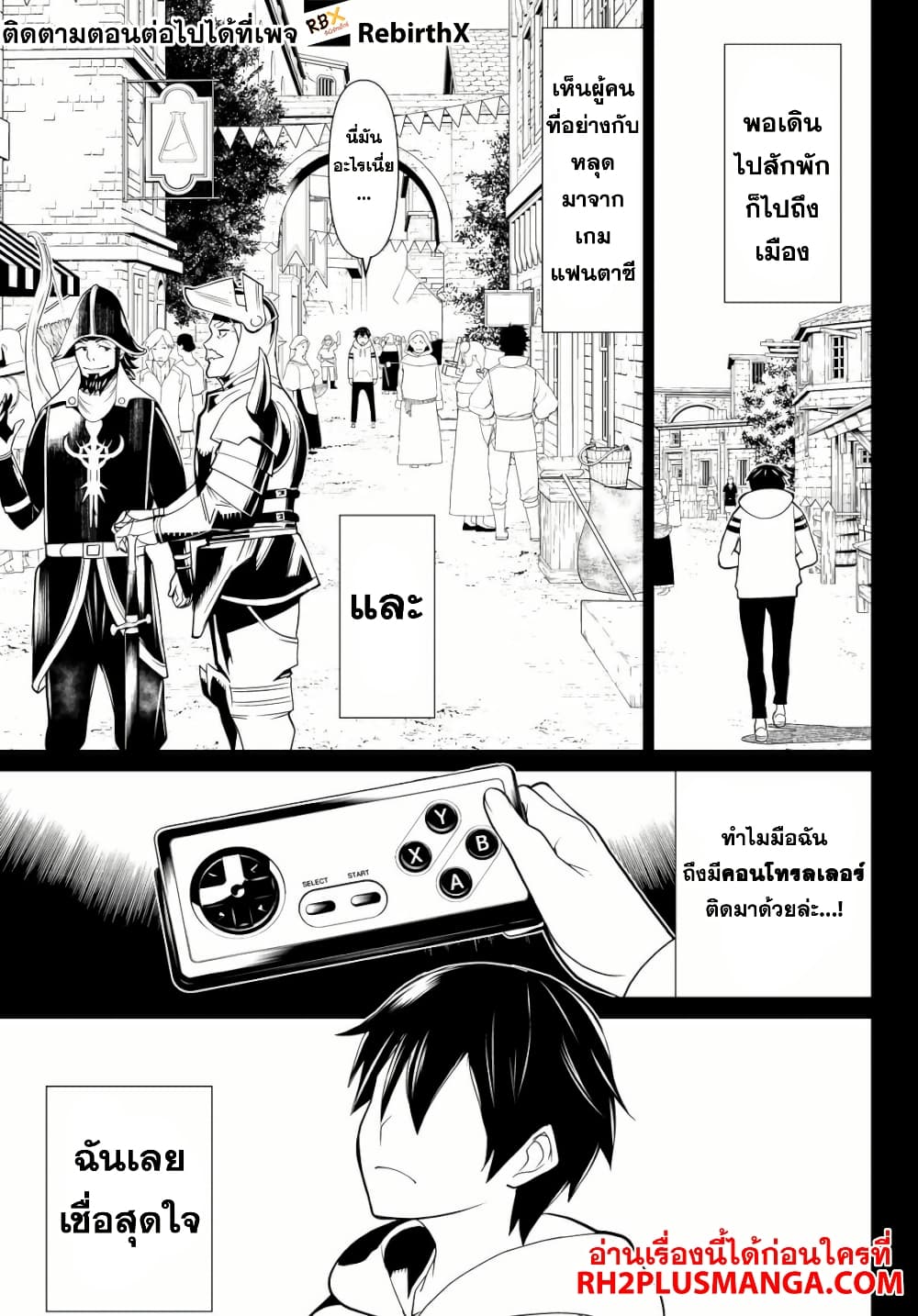 Jikan Teishi Yuusha - Yomei 3-ka no Settei ja Sekai wo Sukuu ni wa Mijika Sugiru page 9