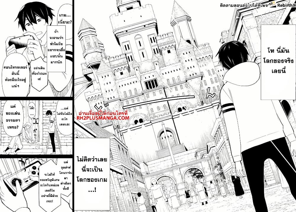 Jikan Teishi Yuusha - Yomei 3-ka no Settei ja Sekai wo Sukuu ni wa Mijika Sugiru page 10