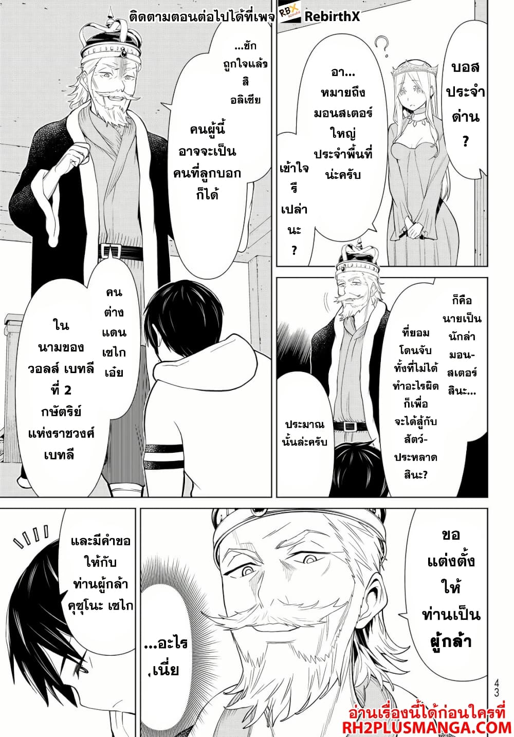 Jikan Teishi Yuusha - Yomei 3-ka no Settei ja Sekai wo Sukuu ni wa Mijika Sugiru page 3
