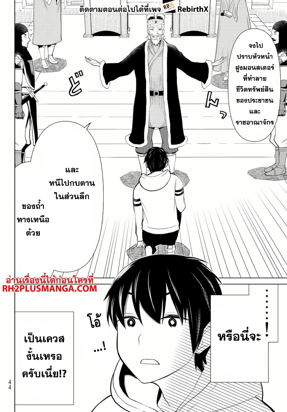 Jikan Teishi Yuusha - Yomei 3-ka no Settei ja Sekai wo Sukuu ni wa Mijika Sugiru page 4