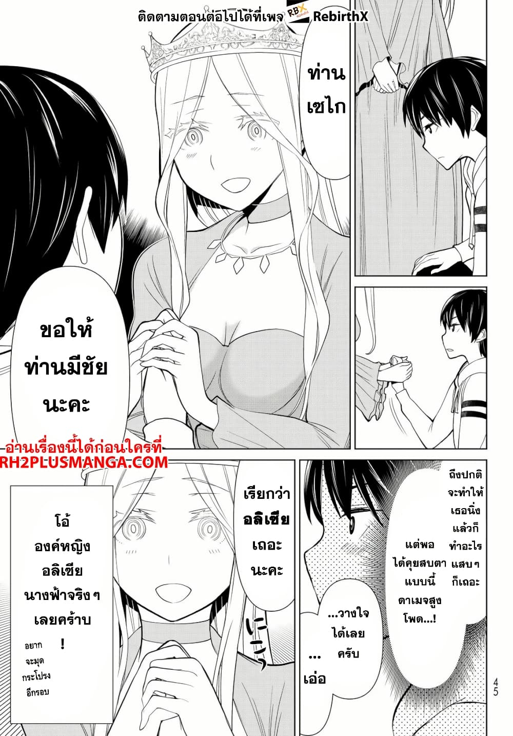 Jikan Teishi Yuusha - Yomei 3-ka no Settei ja Sekai wo Sukuu ni wa Mijika Sugiru page 5