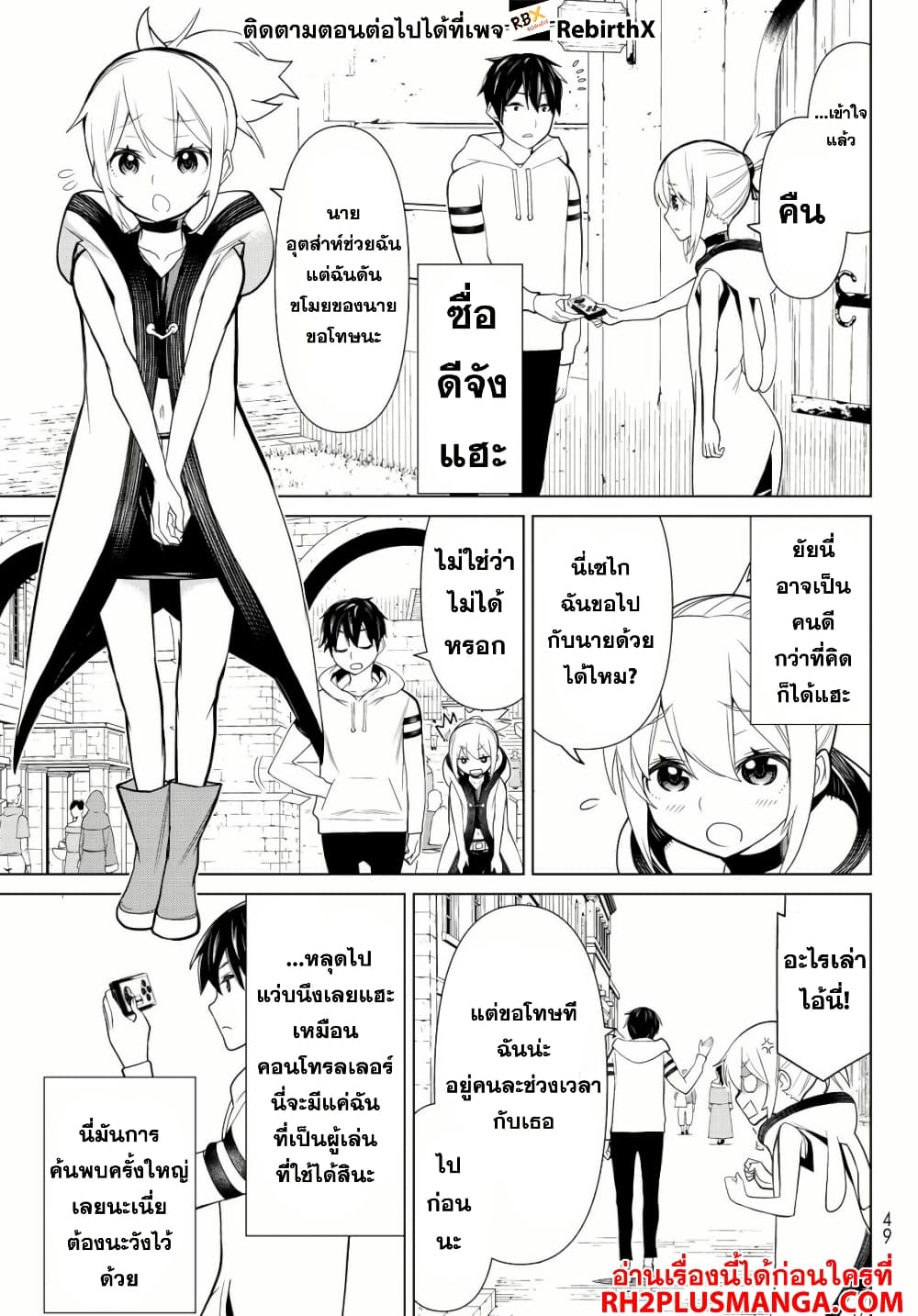 Jikan Teishi Yuusha - Yomei 3-ka no Settei ja Sekai wo Sukuu ni wa Mijika Sugiru page 9