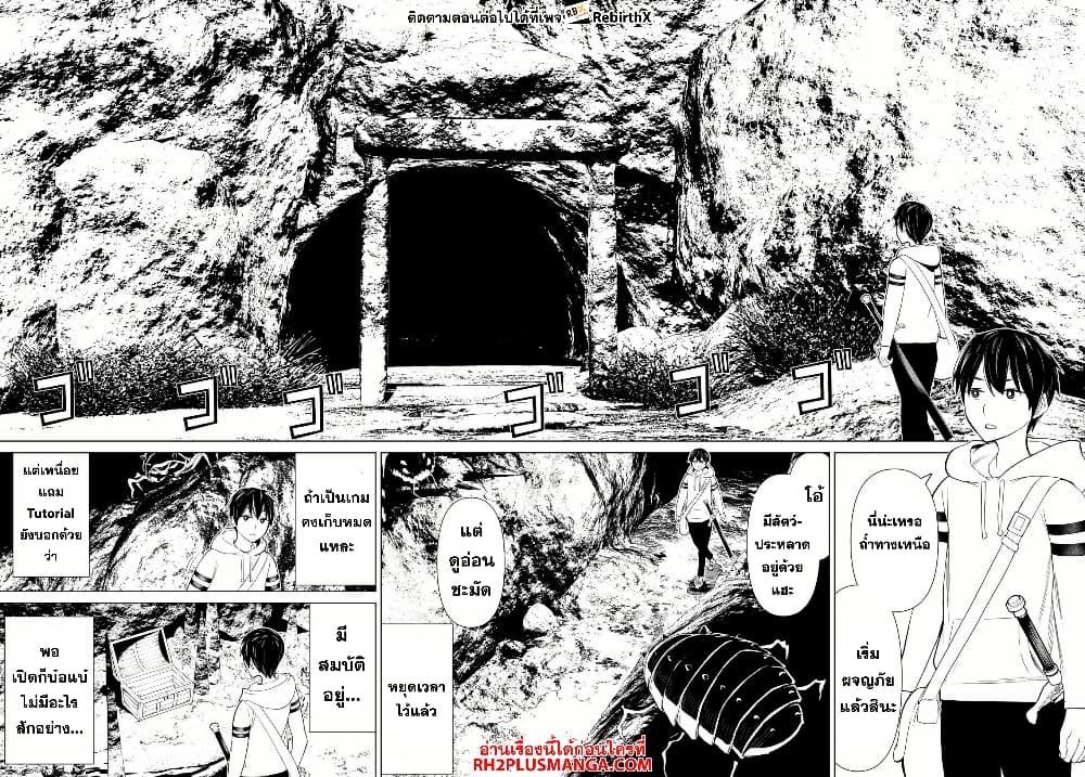 Jikan Teishi Yuusha - Yomei 3-ka no Settei ja Sekai wo Sukuu ni wa Mijika Sugiru page 10