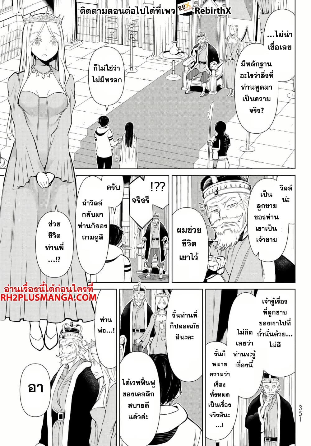 Jikan Teishi Yuusha - Yomei 3-ka no Settei ja Sekai wo Sukuu ni wa Mijika Sugiru page 3